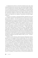 Наверху, или Инструкция по выживанию для топ-менеджера — фото, картинка — 25