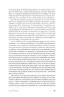 Наверху, или Инструкция по выживанию для топ-менеджера — фото, картинка — 26