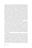 Наверху, или Инструкция по выживанию для топ-менеджера — фото, картинка — 29