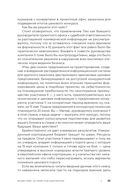 Наверху, или Инструкция по выживанию для топ-менеджера — фото, картинка — 30