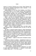 Перекрёсток одиночества. Часть 2 — фото, картинка — 17