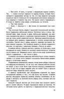 Перекрёсток одиночества. Часть 2 — фото, картинка — 19