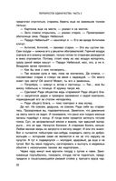 Перекрёсток одиночества. Часть 2 — фото, картинка — 20