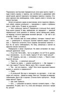 Перекрёсток одиночества. Часть 2 — фото, картинка — 21