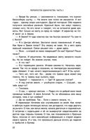 Перекрёсток одиночества. Часть 2 — фото, картинка — 22