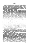 Перекрёсток одиночества. Часть 2 — фото, картинка — 23