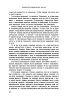 Перекрёсток одиночества. Часть 2 — фото, картинка — 24