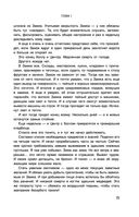 Перекрёсток одиночества. Часть 2 — фото, картинка — 25