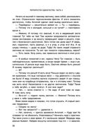 Перекрёсток одиночества. Часть 2 — фото, картинка — 26