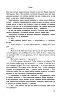 Перекрёсток одиночества. Часть 2 — фото, картинка — 27