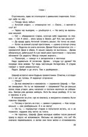 Перекрёсток одиночества. Часть 2 — фото, картинка — 29