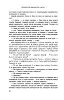 Перекрёсток одиночества. Часть 2 — фото, картинка — 30