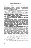 Перекрёсток одиночества. Часть 2 — фото, картинка — 32