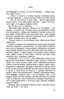 Перекрёсток одиночества. Часть 2 — фото, картинка — 33