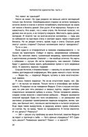 Перекрёсток одиночества. Часть 2 — фото, картинка — 34