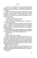 Перекрёсток одиночества. Часть 2 — фото, картинка — 35