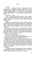 Перекрёсток одиночества. Часть 2 — фото, картинка — 37