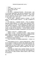 Перекрёсток одиночества. Часть 2 — фото, картинка — 40