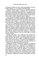 Перекрёсток одиночества. Часть 2 — фото, картинка — 42