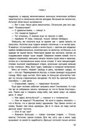 Перекрёсток одиночества. Часть 2 — фото, картинка — 43