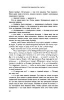 Перекрёсток одиночества. Часть 2 — фото, картинка — 44