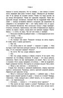 Перекрёсток одиночества. Часть 2 — фото, картинка — 45