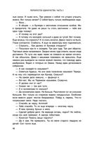 Перекрёсток одиночества. Часть 2 — фото, картинка — 46