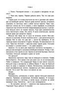 Перекрёсток одиночества. Часть 2 — фото, картинка — 47