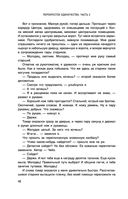 Перекрёсток одиночества. Часть 2 — фото, картинка — 48