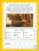Коты Эрмитажа. Игры и лабиринты (с наклейками) — фото, картинка — 7
