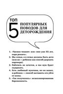 Люблю и понимаю. Как растить детей счастливыми (и не сойти с ума от беспокойства) — фото, картинка — 17