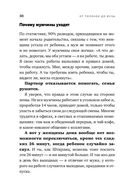 Люблю и понимаю. Как растить детей счастливыми (и не сойти с ума от беспокойства) — фото, картинка — 28