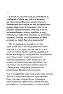 Люблю и понимаю. Как растить детей счастливыми (и не сойти с ума от беспокойства) — фото, картинка — 33