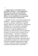 Люблю и понимаю. Как растить детей счастливыми (и не сойти с ума от беспокойства) — фото, картинка — 35