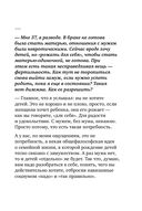 Люблю и понимаю. Как растить детей счастливыми (и не сойти с ума от беспокойства) — фото, картинка — 37