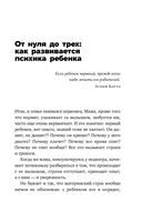 Люблю и понимаю. Как растить детей счастливыми (и не сойти с ума от беспокойства) — фото, картинка — 41
