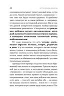 Люблю и понимаю. Как растить детей счастливыми (и не сойти с ума от беспокойства) — фото, картинка — 42