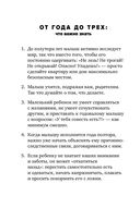 Люблю и понимаю. Как растить детей счастливыми (и не сойти с ума от беспокойства) — фото, картинка — 50