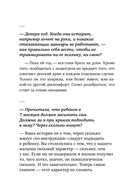 Люблю и понимаю. Как растить детей счастливыми (и не сойти с ума от беспокойства) — фото, картинка — 54