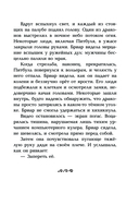 Защитники драконов. Незнакомое место — фото, картинка — 11