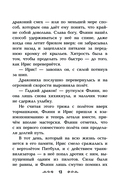 Защитники драконов. Незнакомое место — фото, картинка — 13