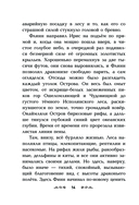 Защитники драконов. Незнакомое место — фото, картинка — 14