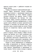Защитники драконов. Незнакомое место — фото, картинка — 15