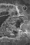 Защитники драконов. Незнакомое место — фото, картинка — 3