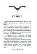 Защитники драконов. Незнакомое место — фото, картинка — 5