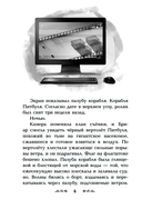 Защитники драконов. Незнакомое место — фото, картинка — 6