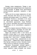 Защитники драконов. Незнакомое место — фото, картинка — 7