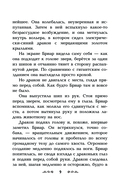 Защитники драконов. Незнакомое место — фото, картинка — 9