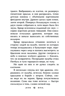 Защитники драконов. Незнакомое место — фото, картинка — 10