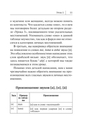 Персидский язык. Новый самоучитель — фото, картинка — 9